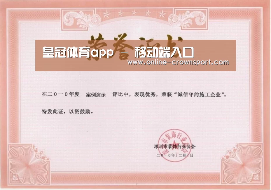 荣誉证书二(图1)