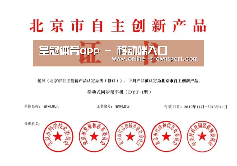 荣誉证书三(图1)