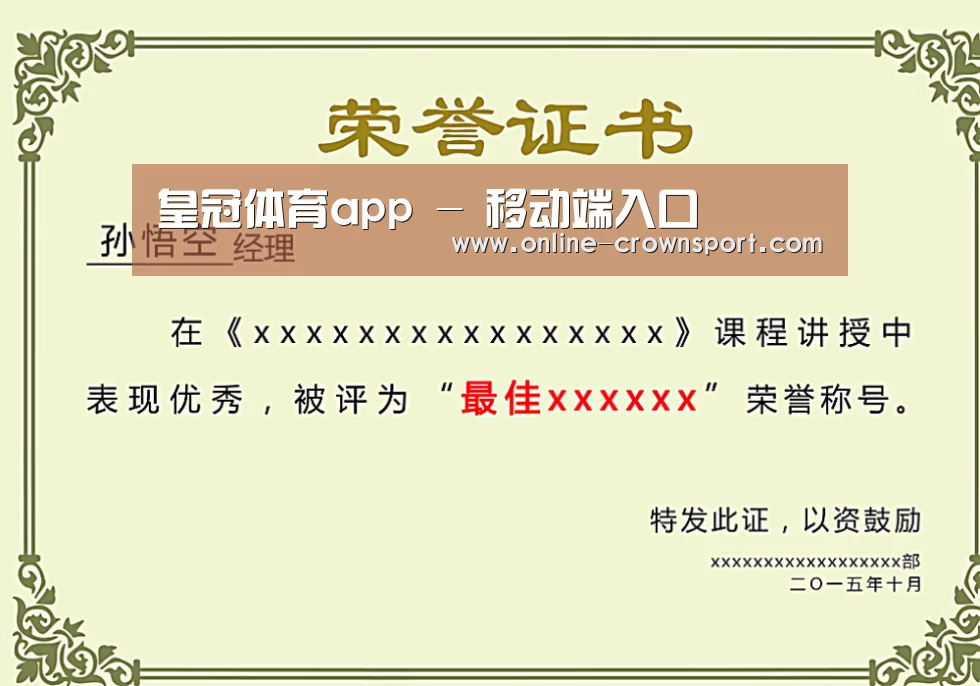 荣誉证书一(图1)