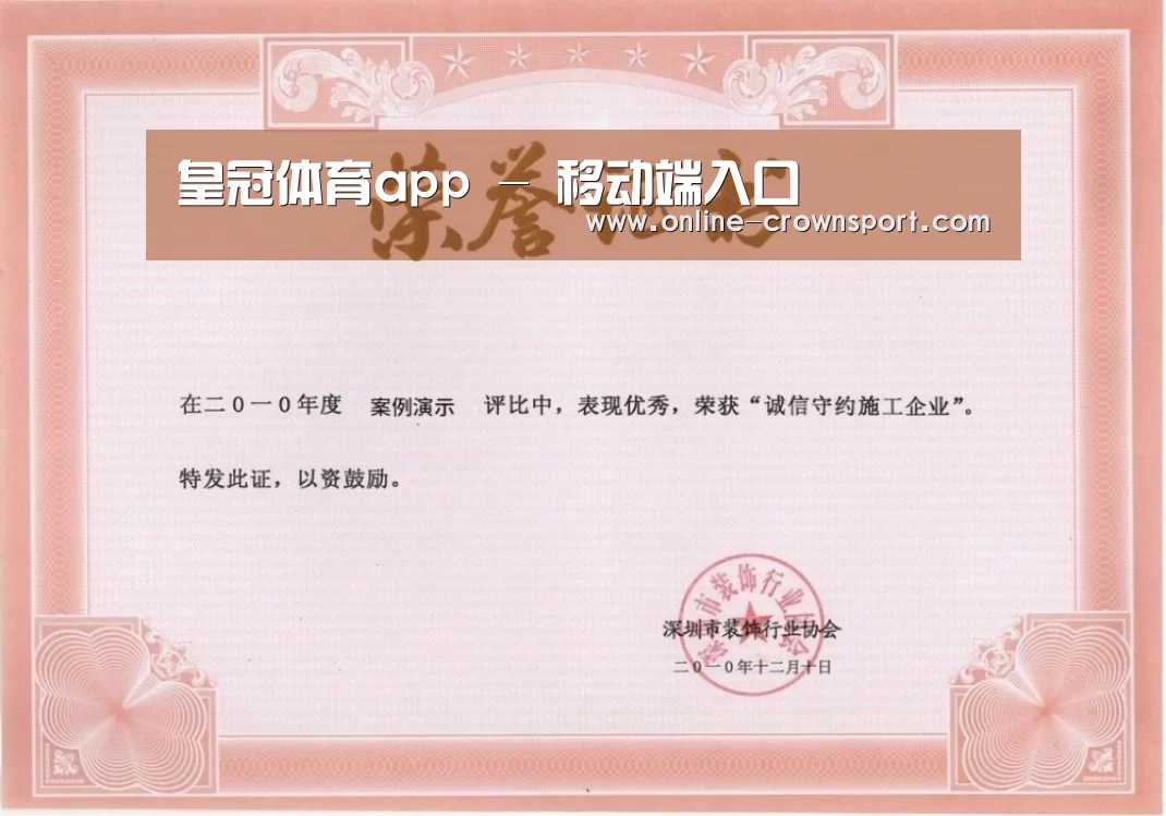 荣誉证书二