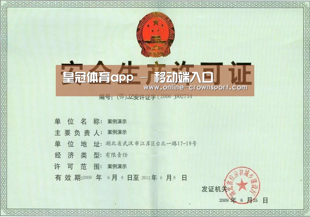 荣誉证书四