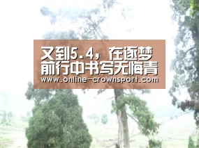 皇冠体育官网
