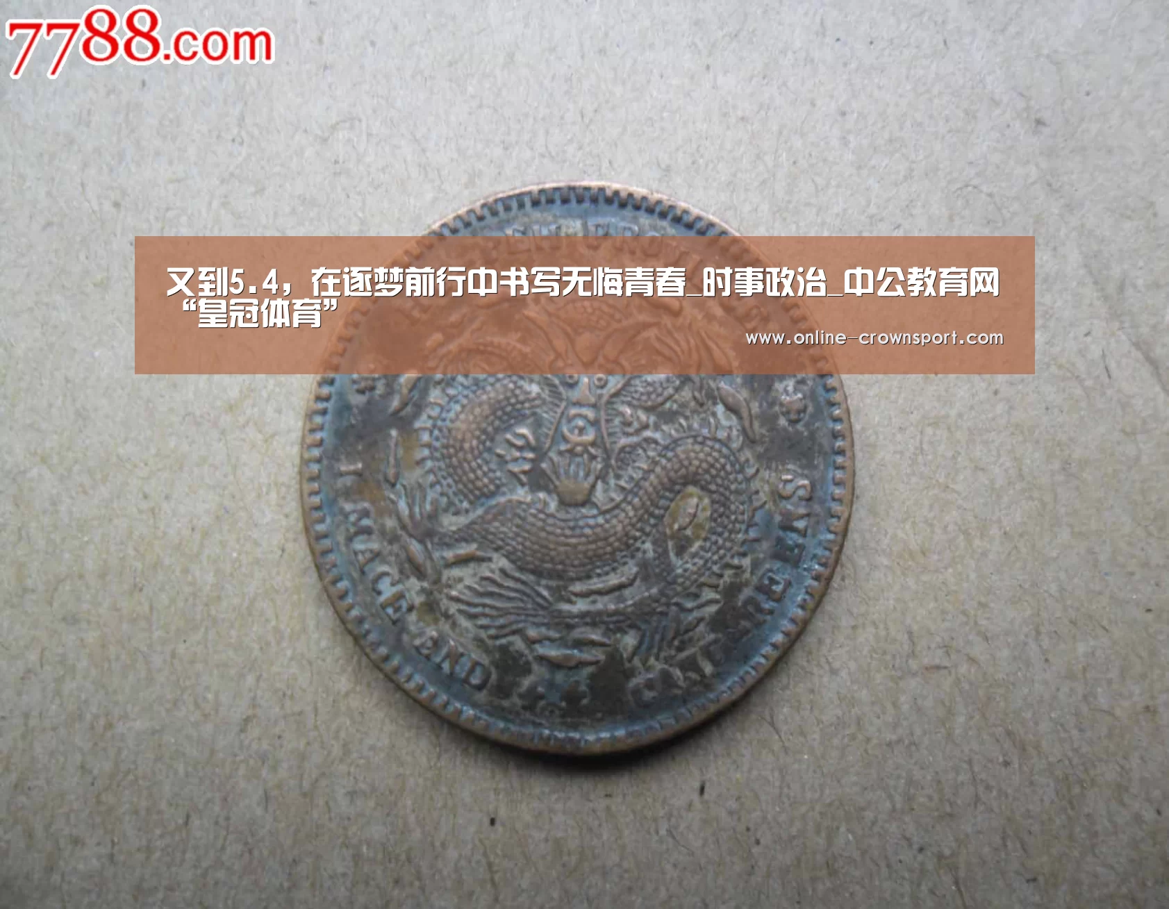 皇冠体育下载