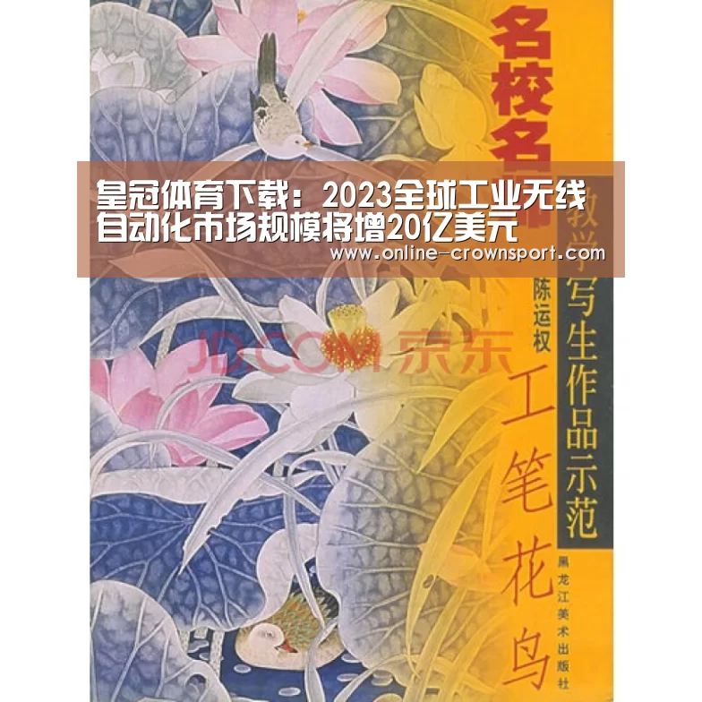 皇冠体育下载