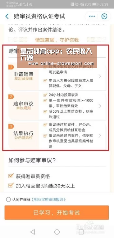 皇冠体育