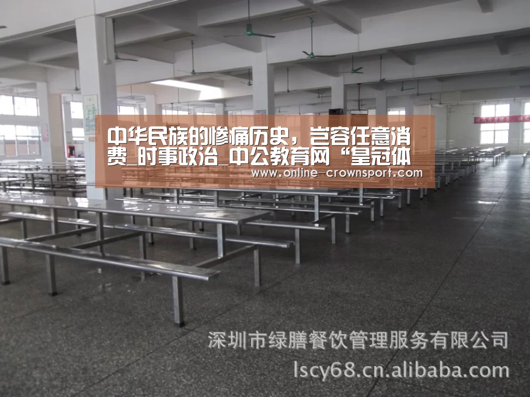 皇冠体育