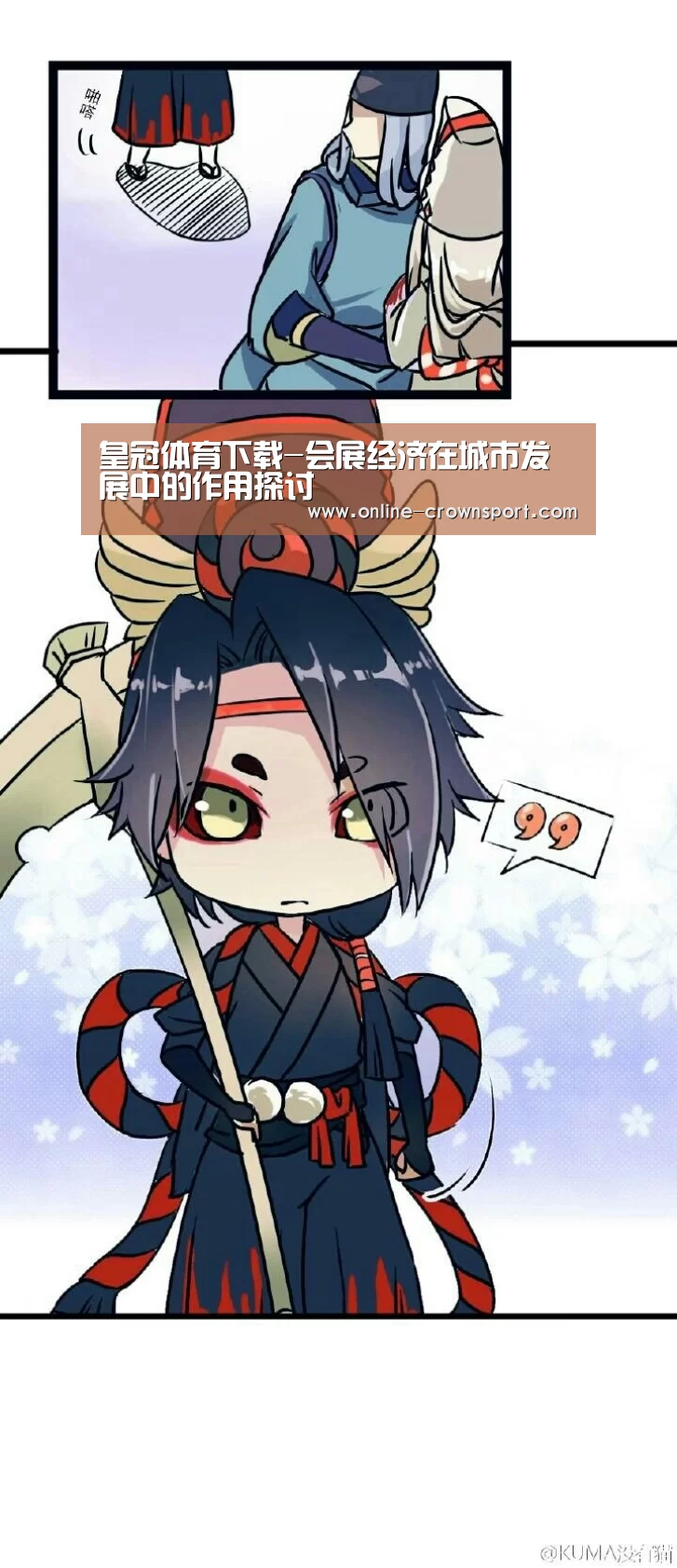 皇冠体育