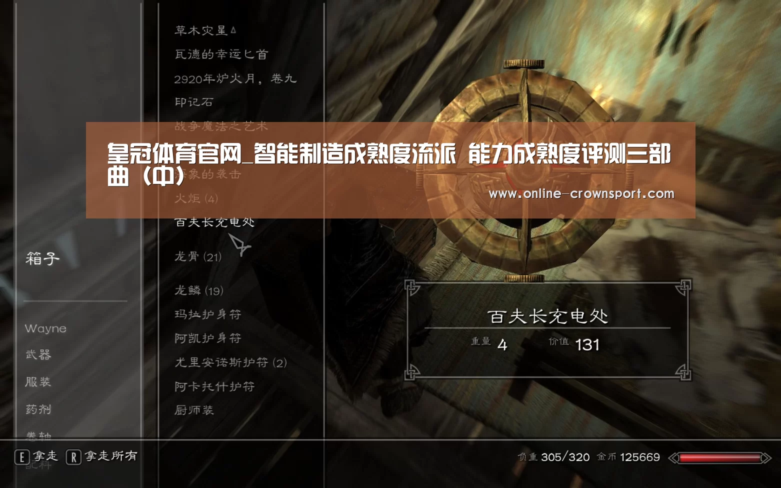 皇冠体育官网_智能制造成熟度流派 能力成熟度评测三部曲(中)(图4) 皇冠体育