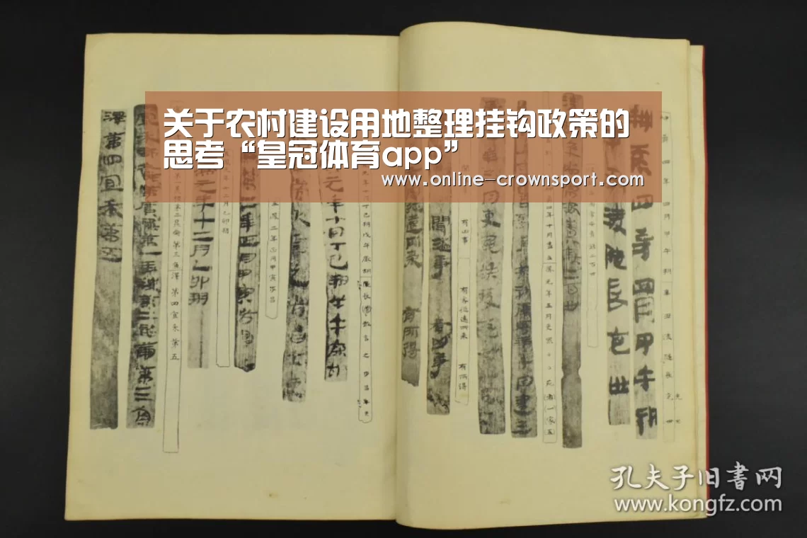 皇冠体育app