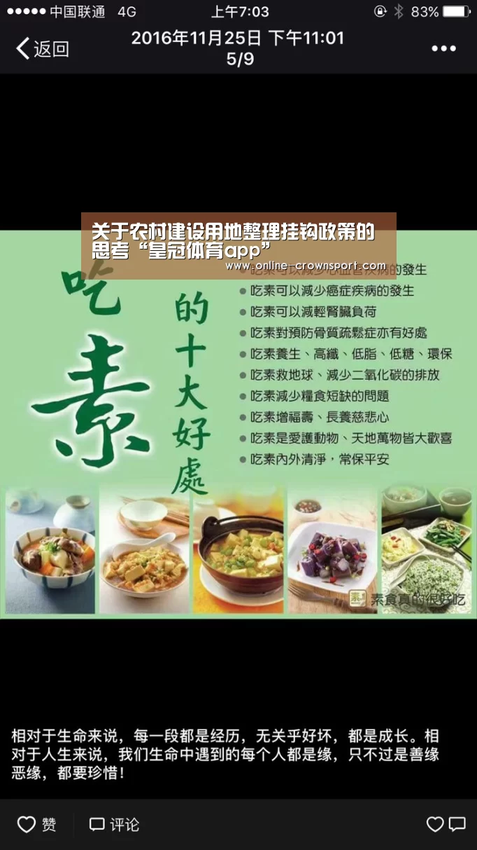 皇冠体育