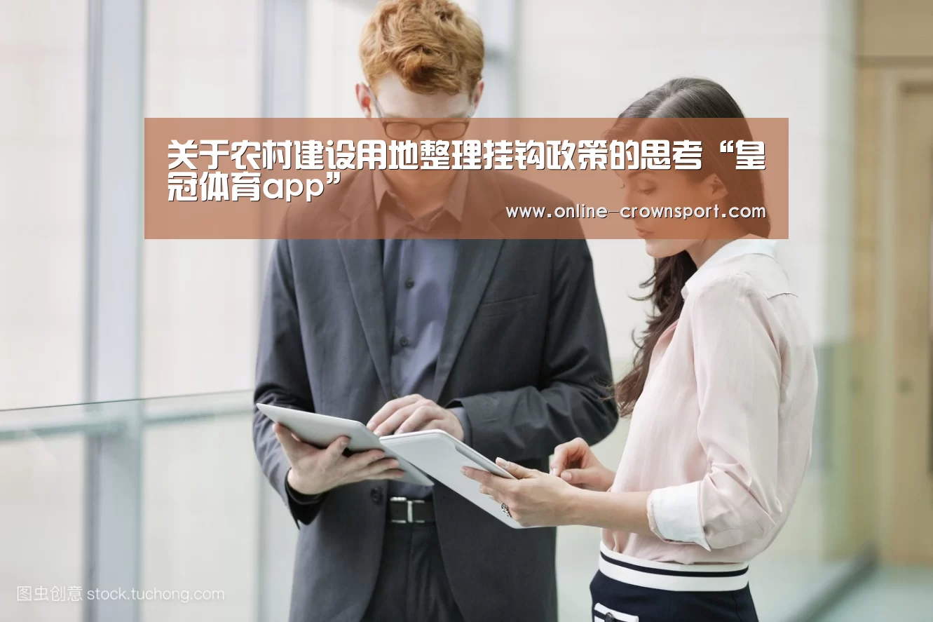 皇冠体育