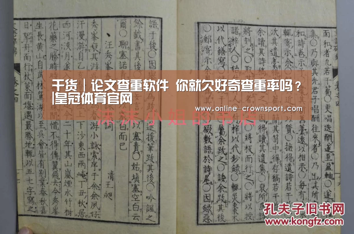 皇冠体育官网