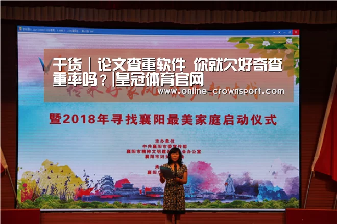 皇冠体育