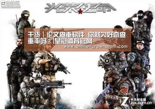 皇冠体育