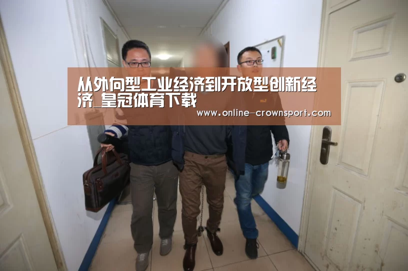 皇冠体育下载
