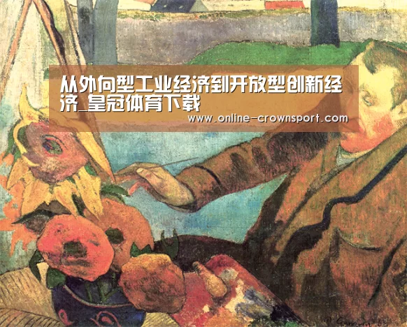 皇冠体育