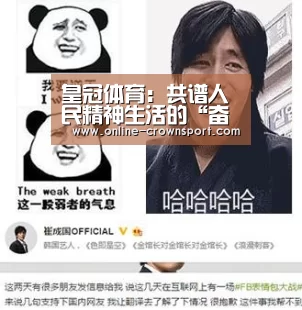 皇冠体育app