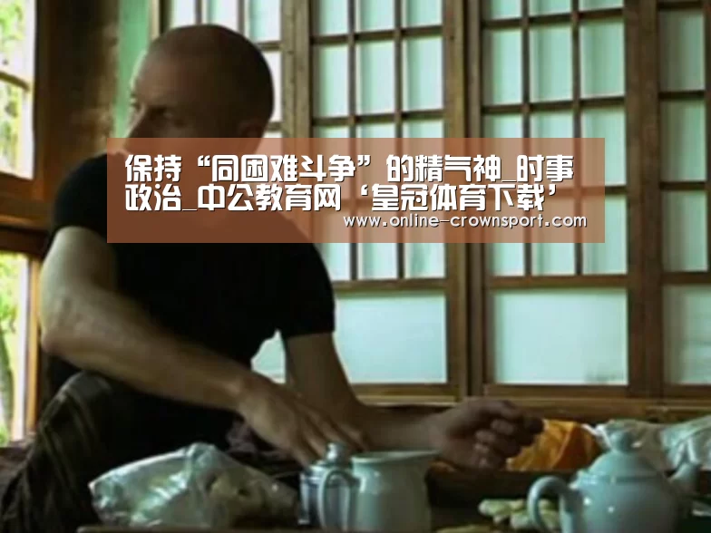 皇冠体育app
