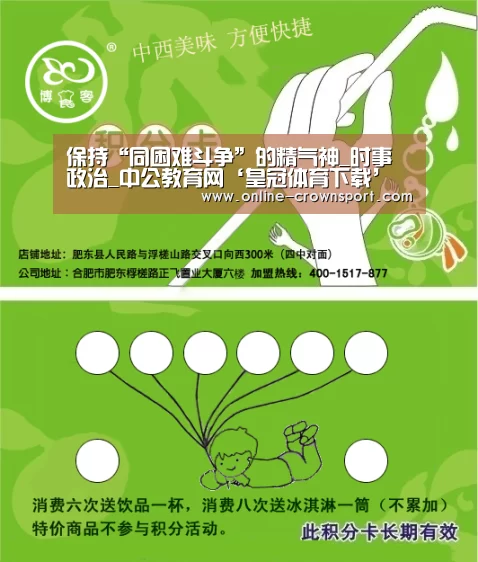 皇冠体育app