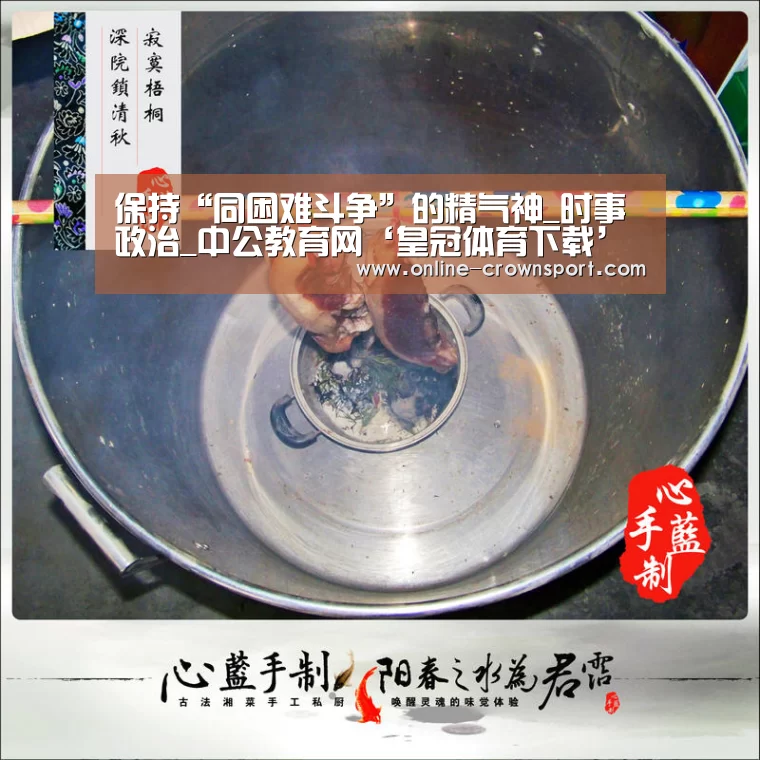 皇冠体育下载