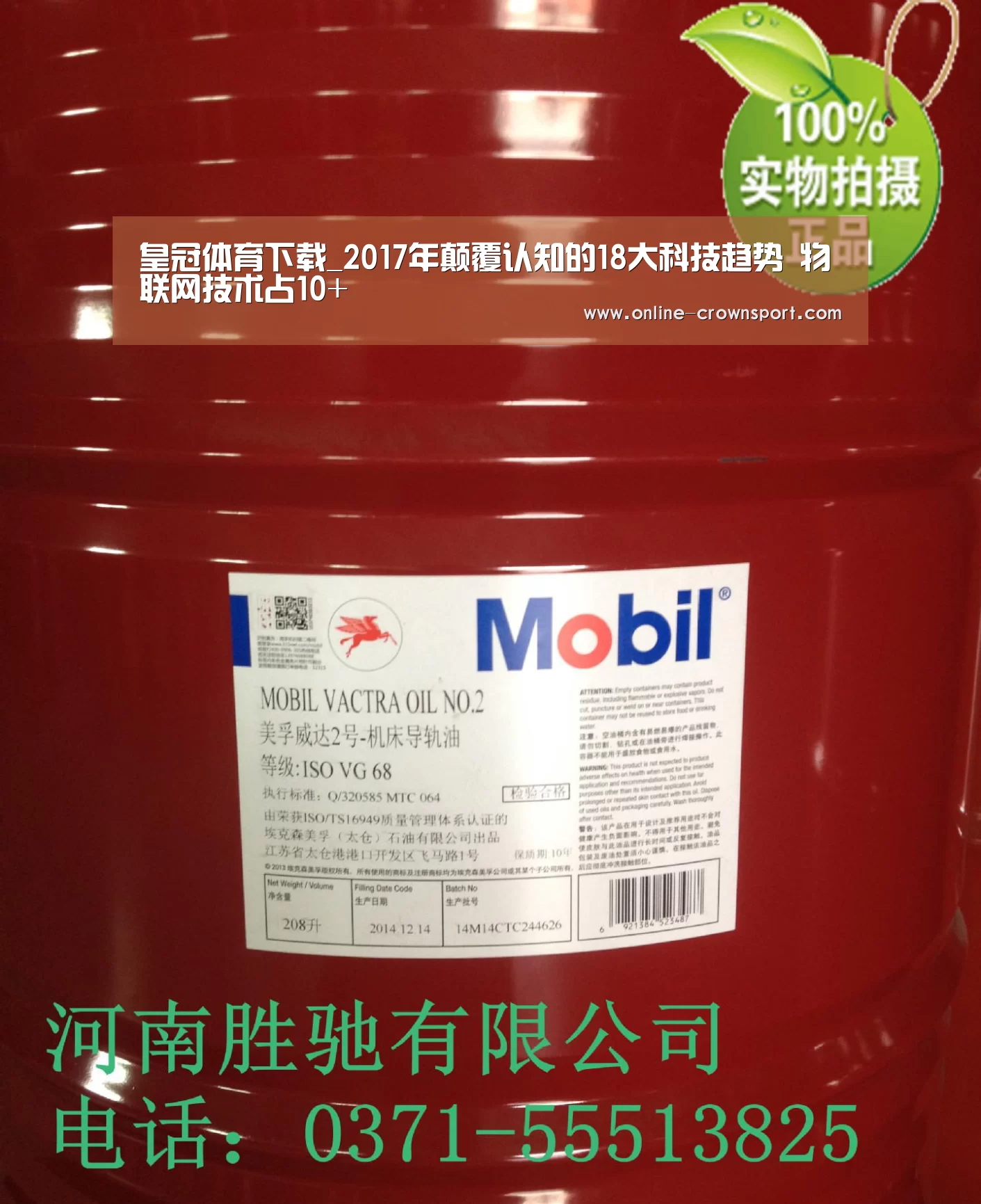 皇冠体育