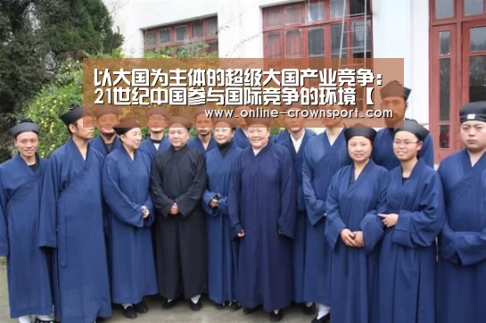 皇冠体育