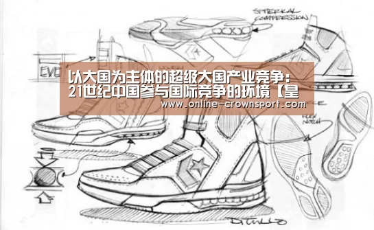 皇冠体育官网