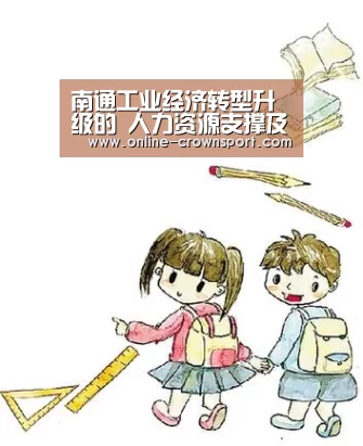 皇冠体育下载