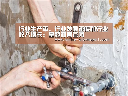 皇冠体育app