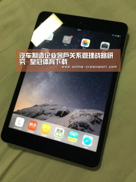 皇冠体育app