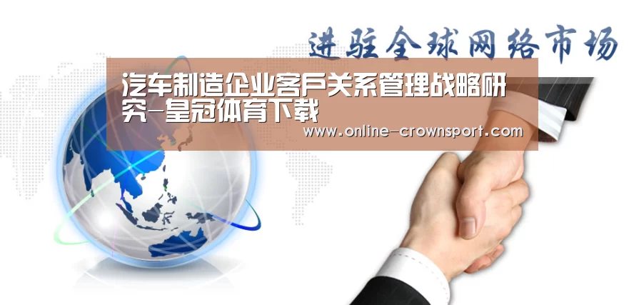 皇冠体育app