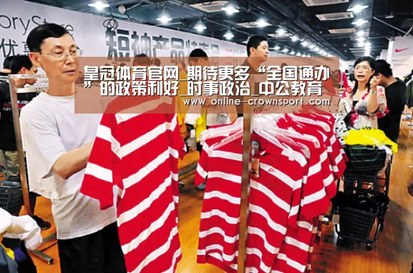 皇冠体育官网_期待更多“全国通办”的政策利好_时事政治_中公教育网(图1) 皇冠体育