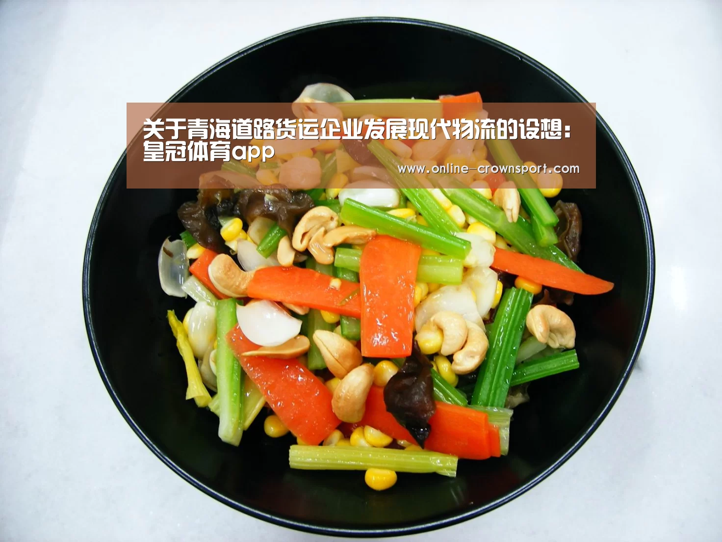 皇冠体育app