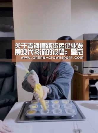 皇冠体育
