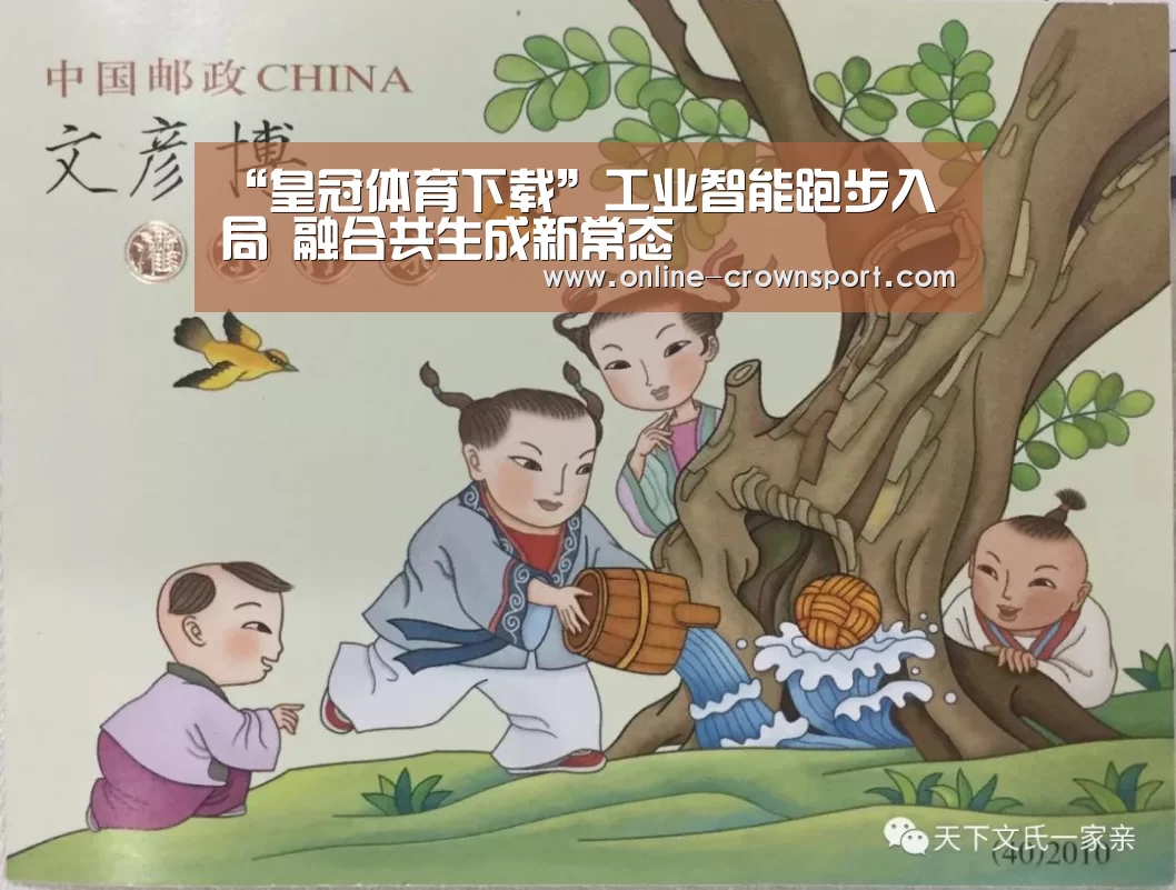 皇冠体育