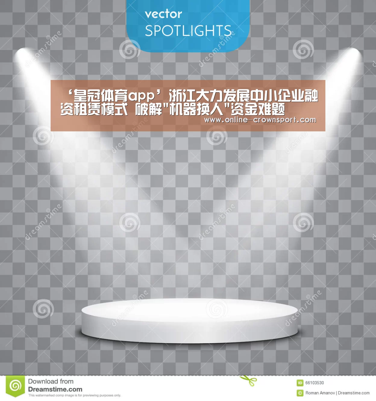 皇冠体育app