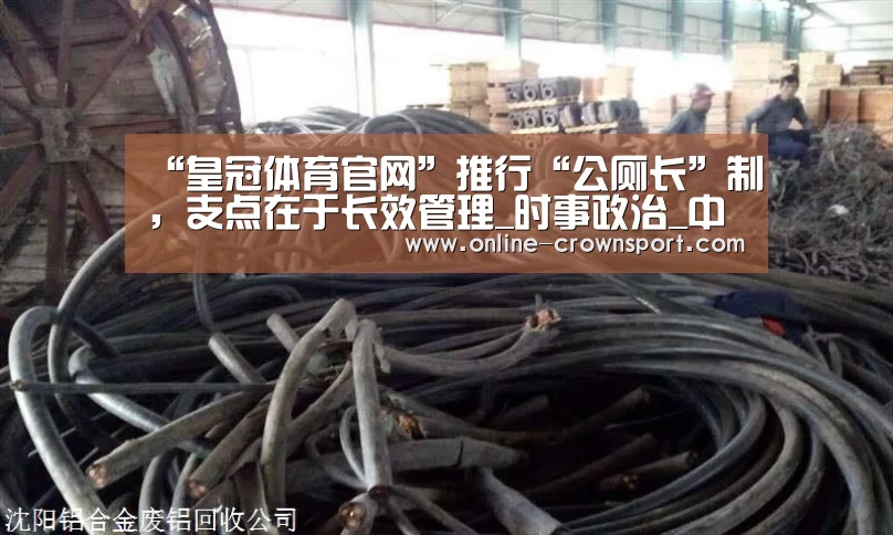 皇冠体育